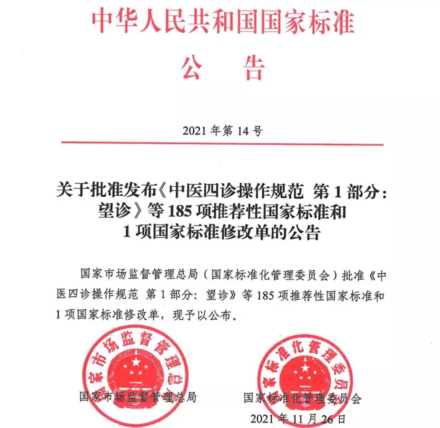 生物降解塑料與制品國家標準發(fā)布——袋拉拉環(huán)保取袋機助力環(huán)保事業(yè)